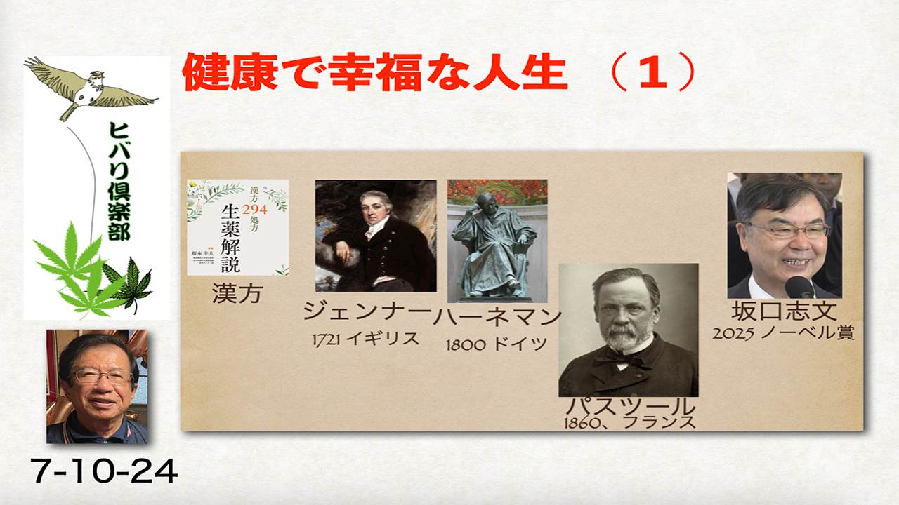 「健康で幸福な人生（1）」