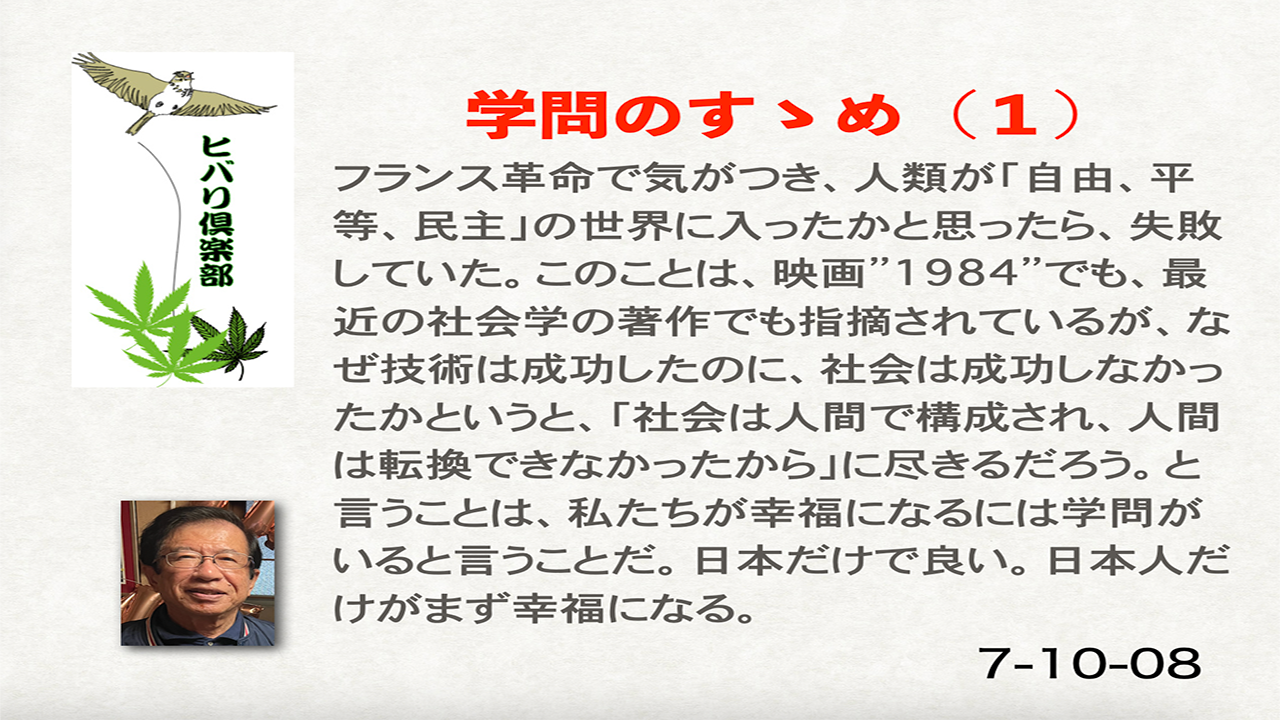 「学問のすゝめ（1）」