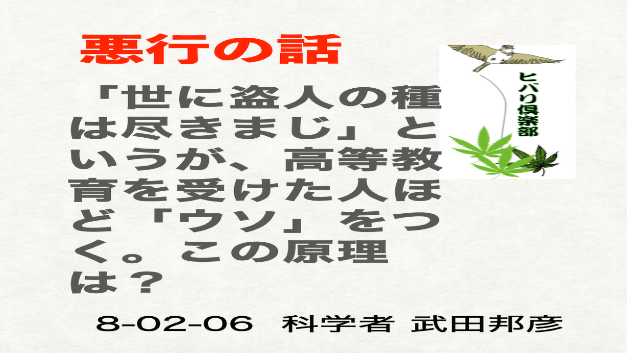 悪行の話「世に盗人の種は尽きまじ」