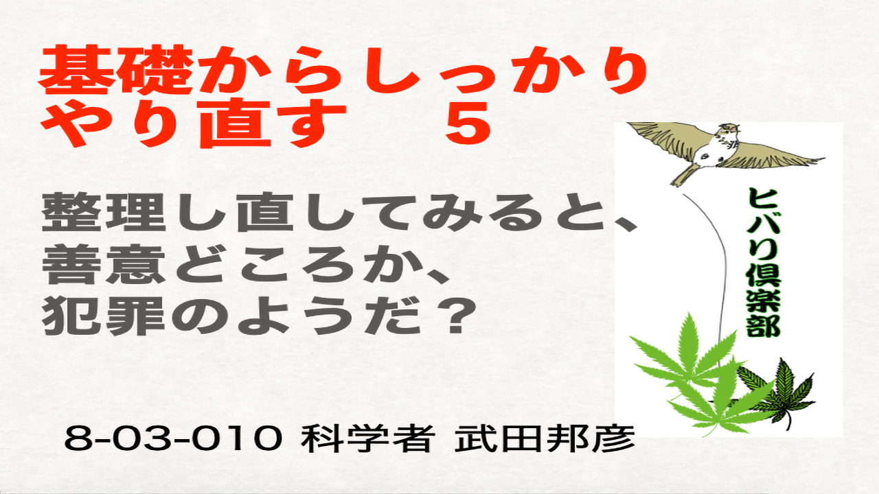 基礎からしっかりやり直す（5）「整理すると犯罪に見える？」