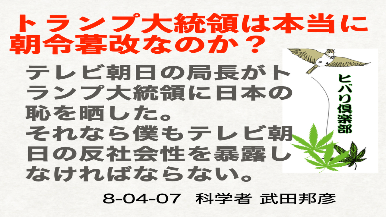 「トランプ大統領は本当に朝令暮改なのか？」