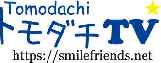 ひすいこたろうの名言ラジオセラピー アーカイブ トモダチtv